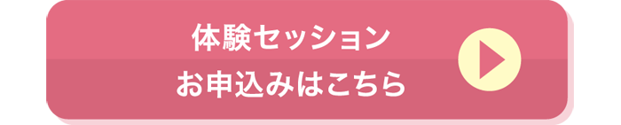 alt="潜在意識Reプログラミングお申し込みはコチラ"
