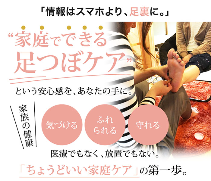 奥様はセラピスト養成講座