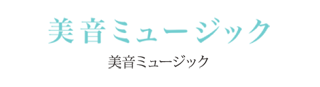 HPはコチラ