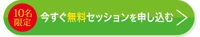ロードマップ作成セッションを体験する