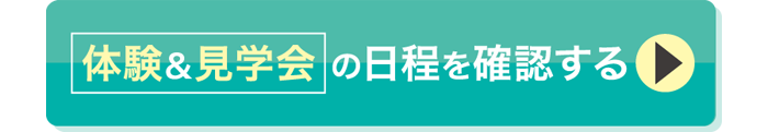 リンパシーアカデミー体験会に申し込む