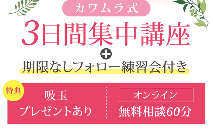 腸もみ講座 スマホ用の画像