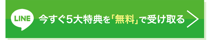 戦略的ブランディングメソッドに入会する