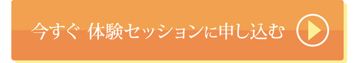 ピアノセラピープログラム体験セッションに申込み