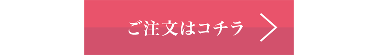 お問い合せはコチラまで