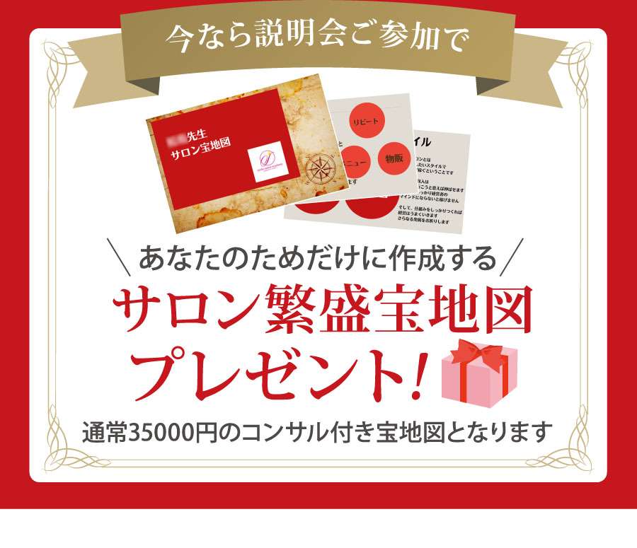 PC用 | syokoサロンアカデミー経営講座説明会