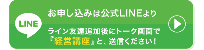 syokoサロンアカデミー経営講座説明会