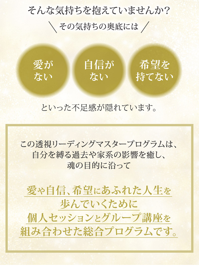 透視リ－ディングマスタープログラム PC用の画像