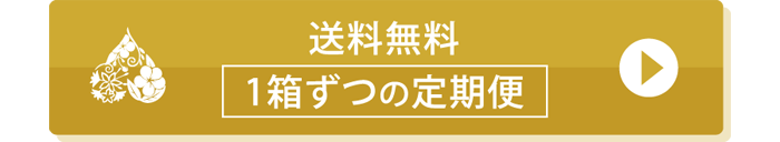 肝の露diet（かんのつゆダイエット）定期購入はコチラより