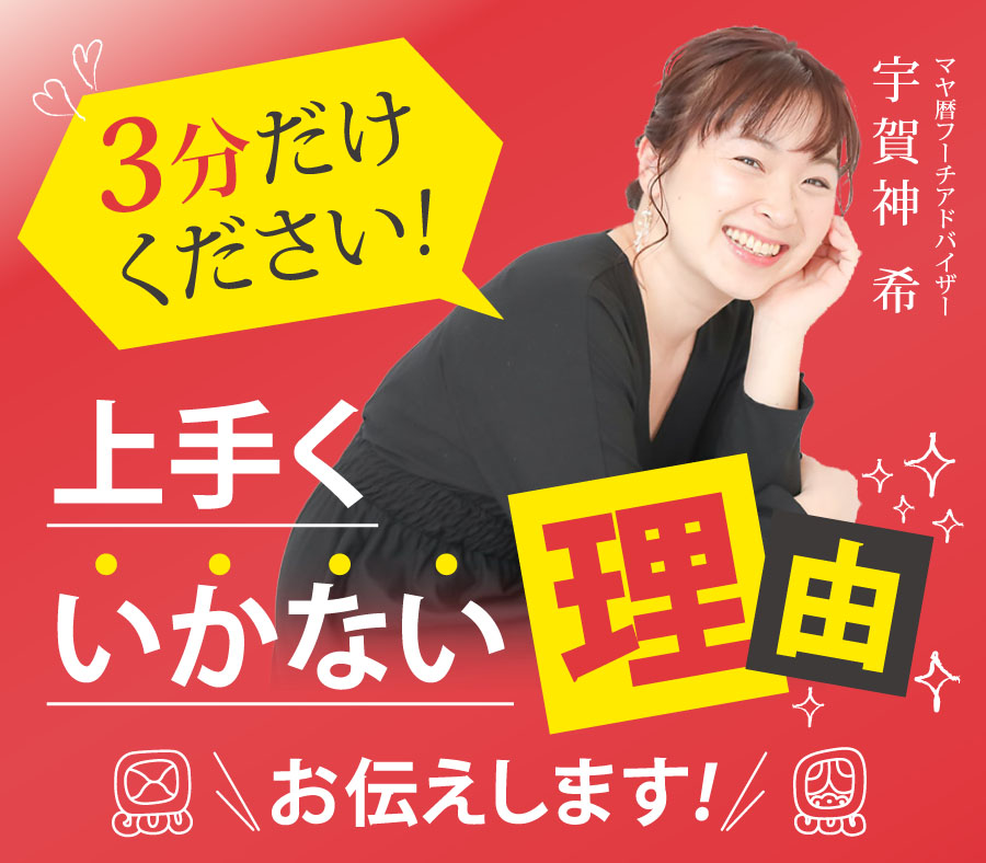 マヤ暦フーチ鑑定PC用の画像