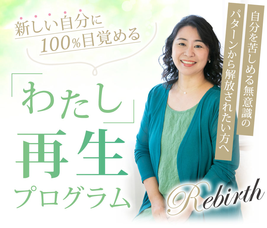 わたし再生プログラムPC用の画像